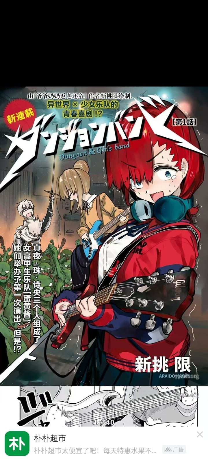 繁花漫画高清漫画阅读界面